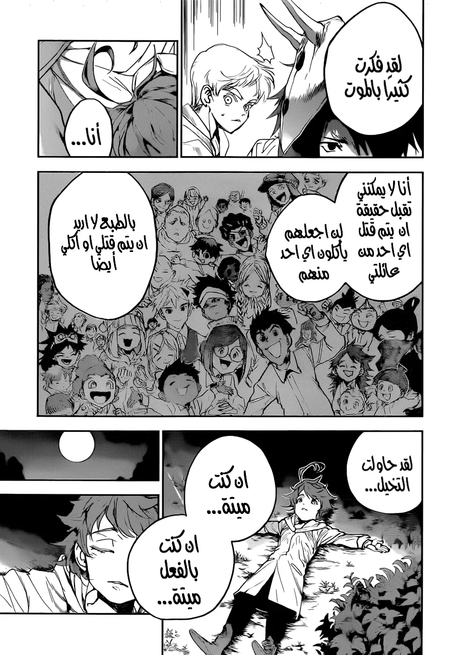 Read Yakusoku no Neverland AR Manga Online