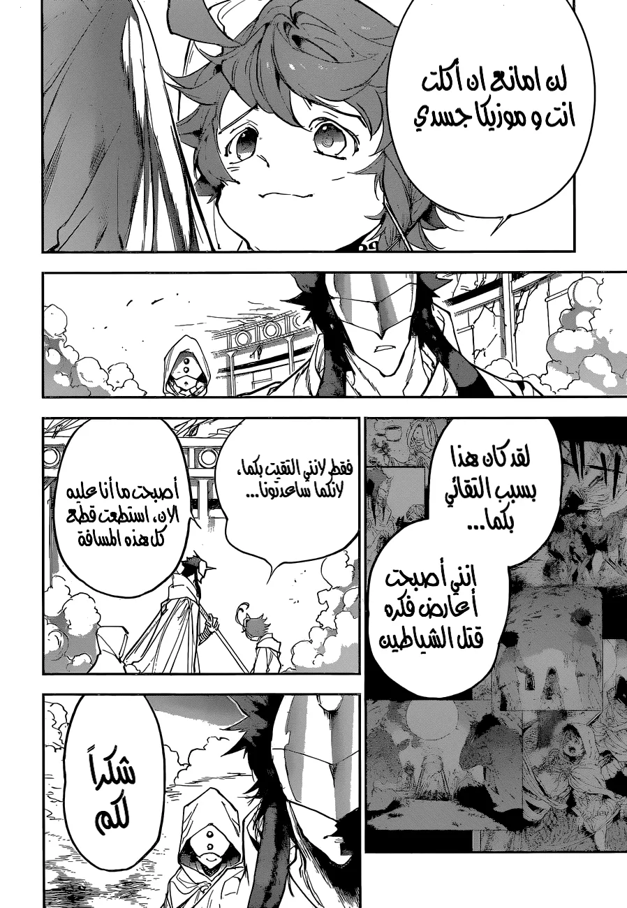 Read Yakusoku no Neverland AR Manga Online