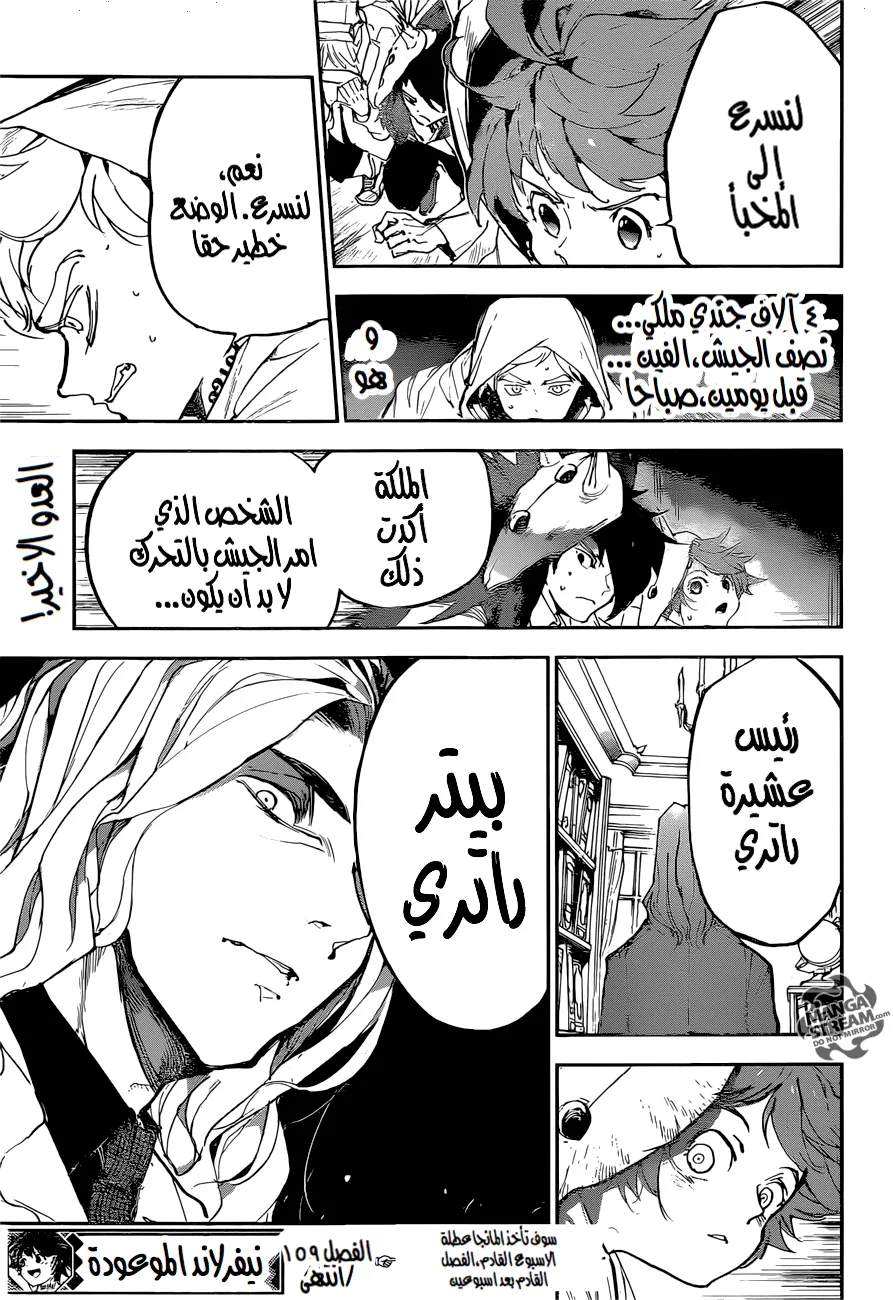 Read Yakusoku no Neverland AR Manga Online