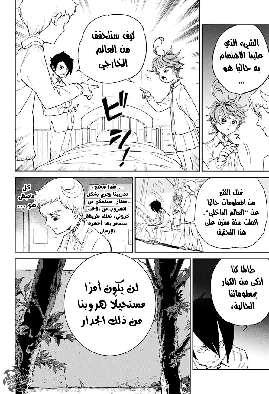 Read Yakusoku no Neverland AR Manga Online