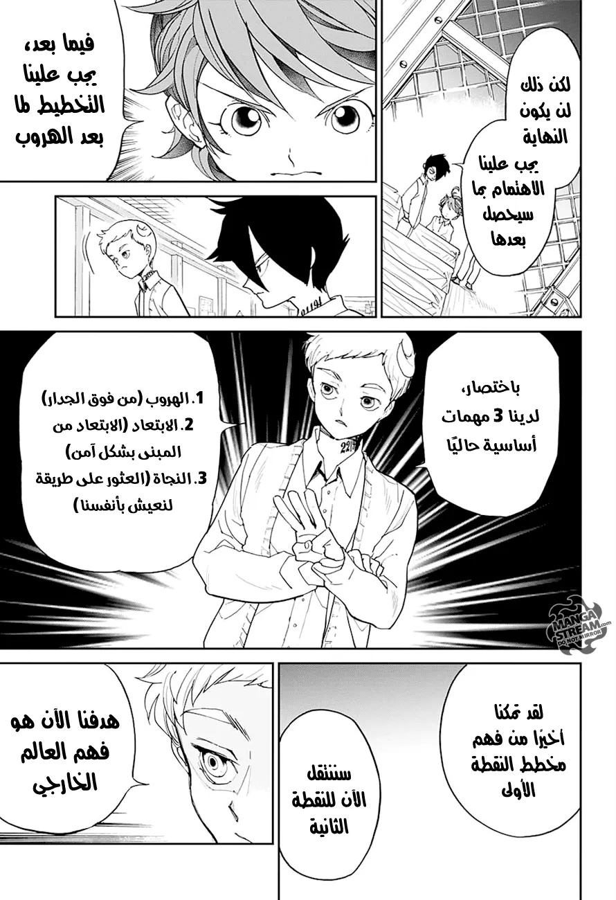 Read Yakusoku no Neverland AR Manga Online