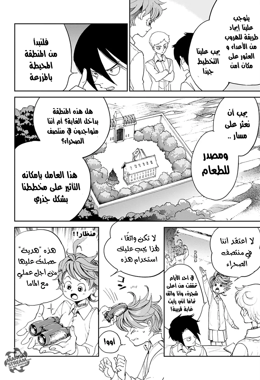 Read Yakusoku no Neverland AR Manga Online