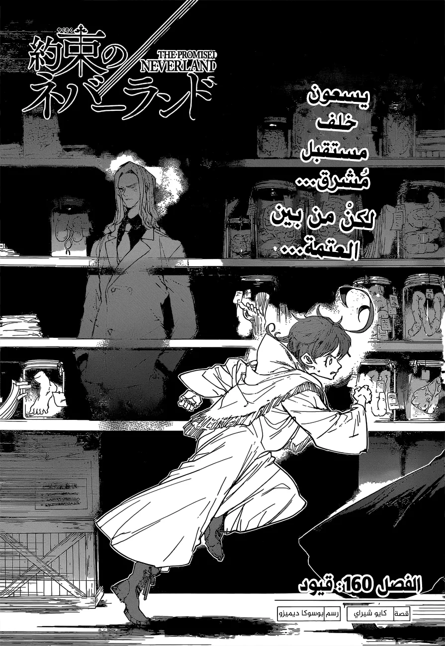 Read Yakusoku no Neverland AR Manga Online