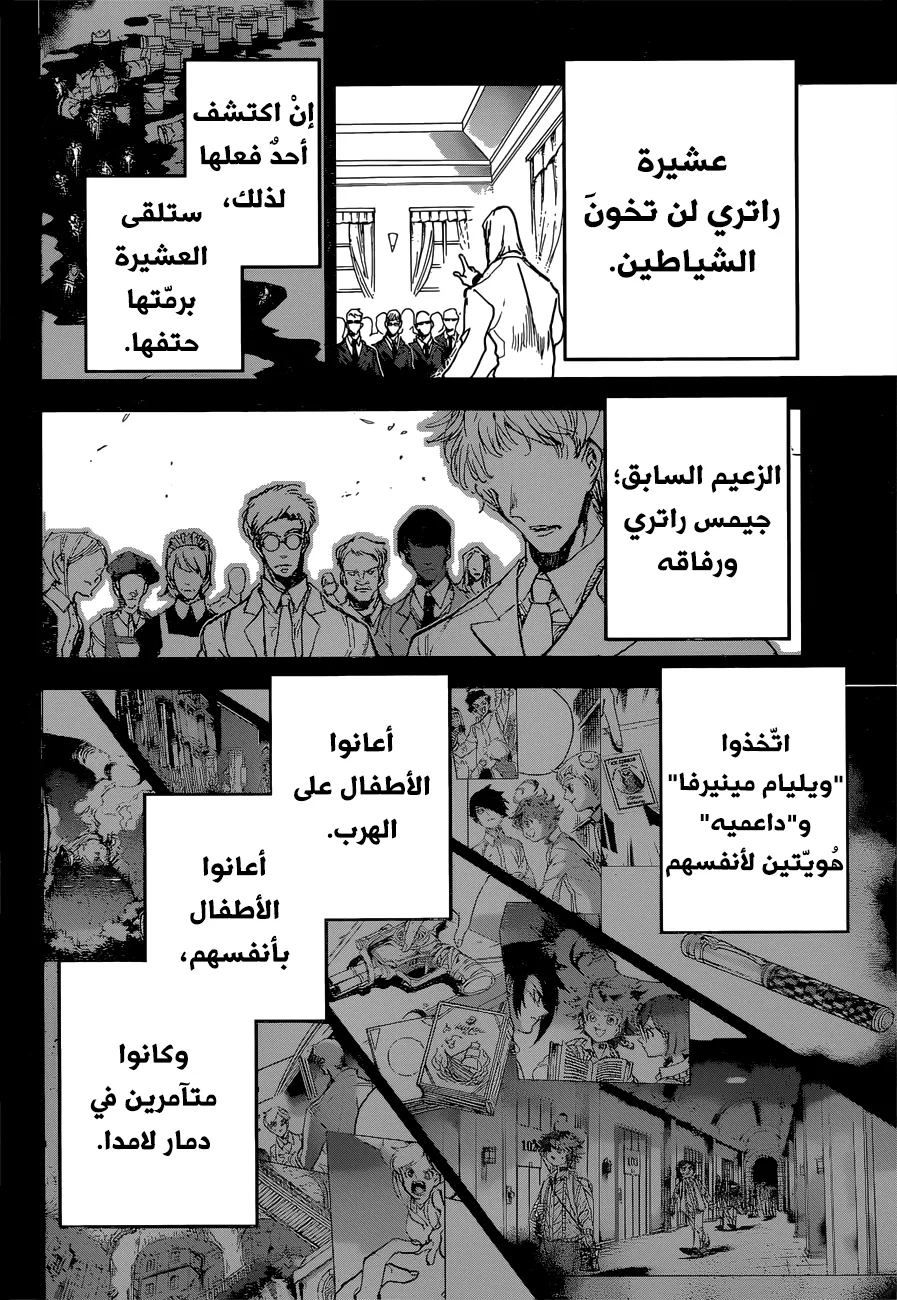 Read Yakusoku no Neverland AR Manga Online