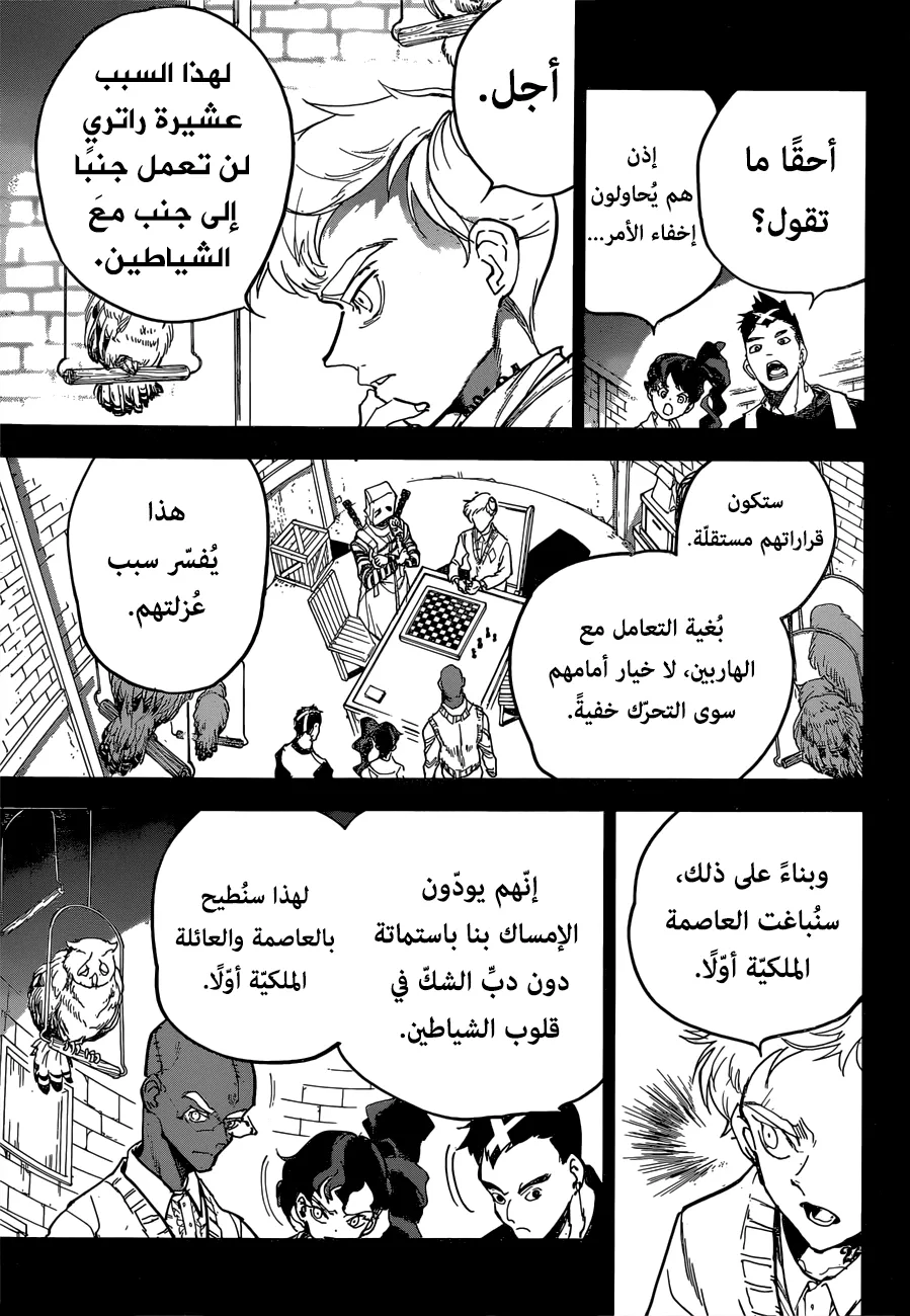 Read Yakusoku no Neverland AR Manga Online