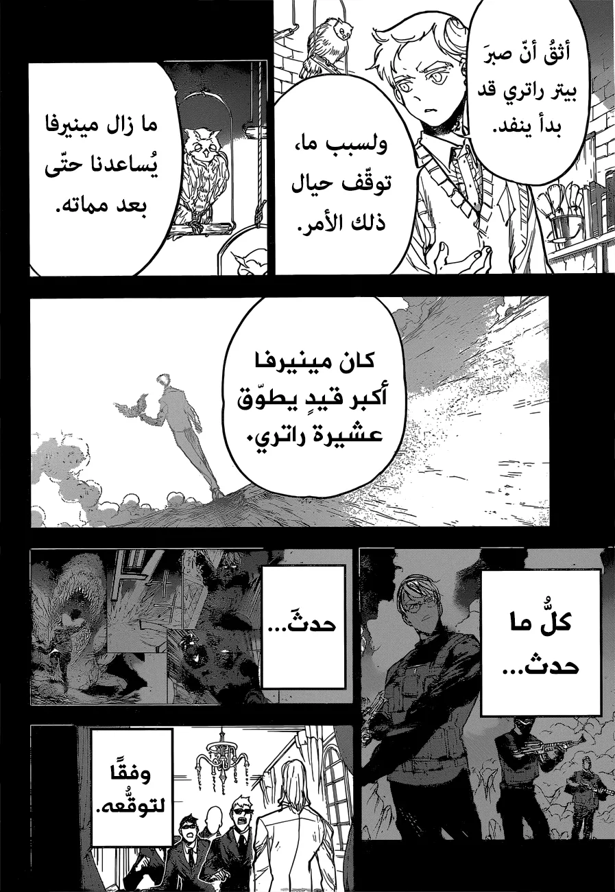 Read Yakusoku no Neverland AR Manga Online