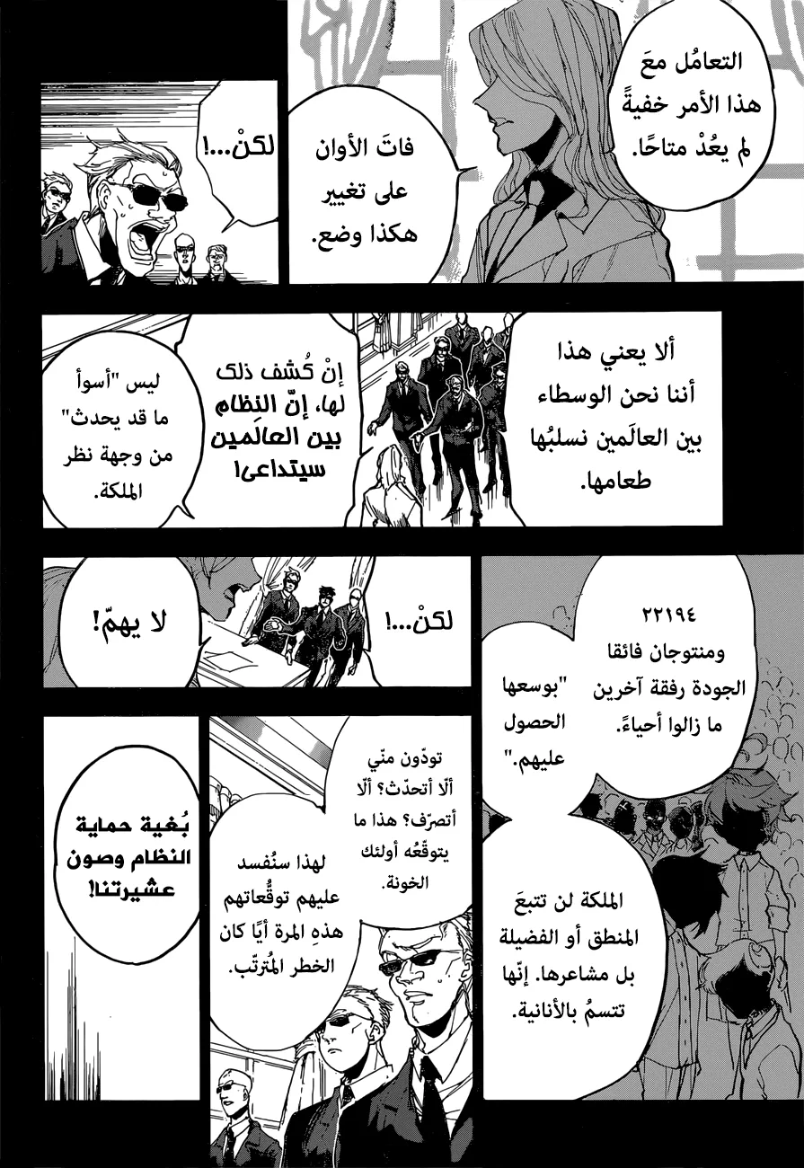 Read Yakusoku no Neverland AR Manga Online