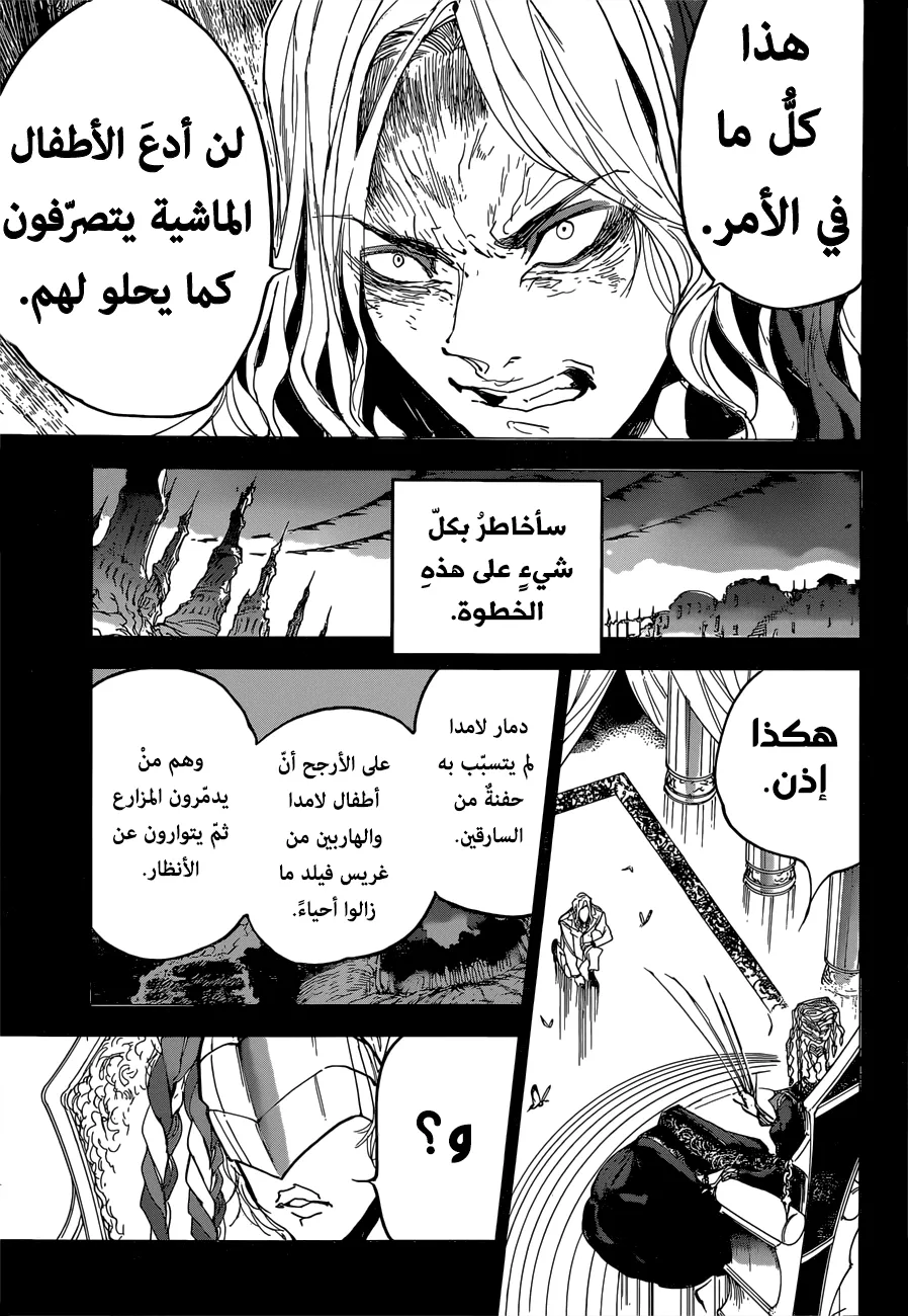 Read Yakusoku no Neverland AR Manga Online