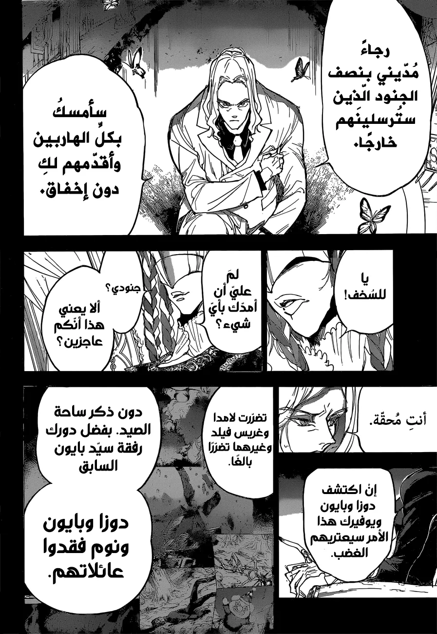 Read Yakusoku no Neverland AR Manga Online