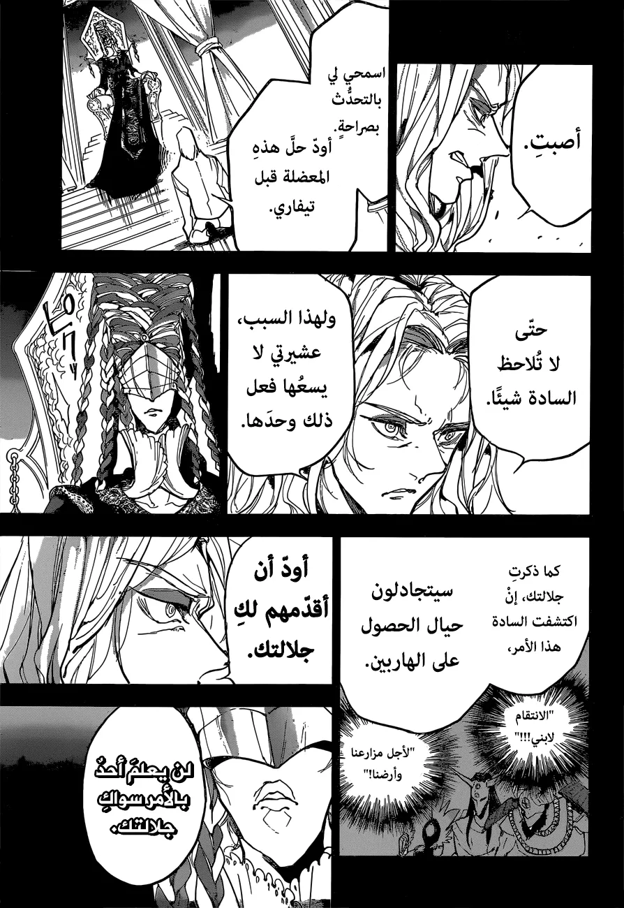 Read Yakusoku no Neverland AR Manga Online