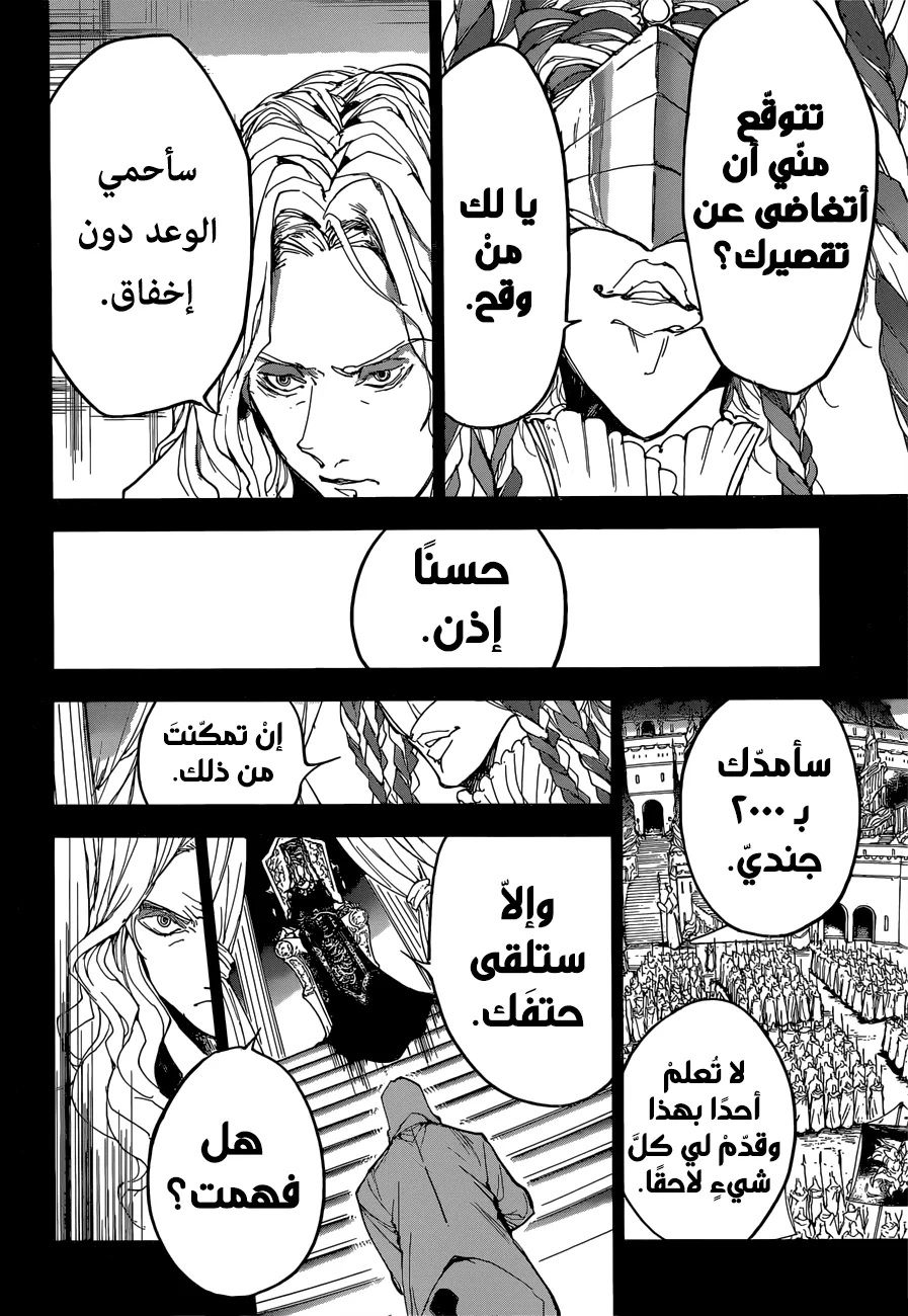 Read Yakusoku no Neverland AR Manga Online