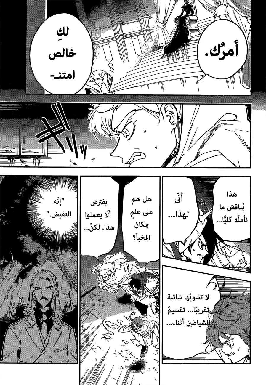 Read Yakusoku no Neverland AR Manga Online