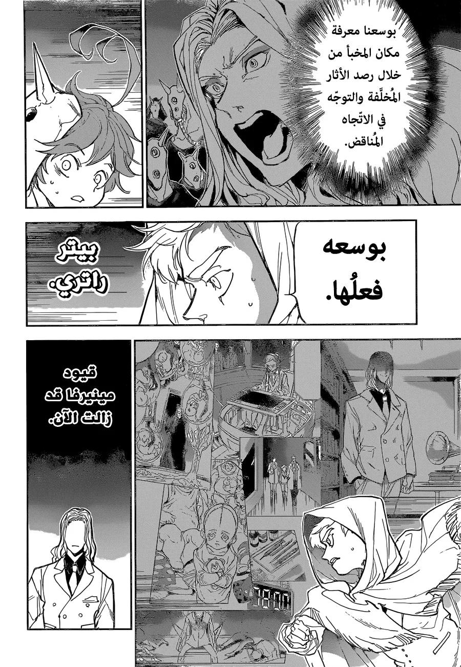 Read Yakusoku no Neverland AR Manga Online