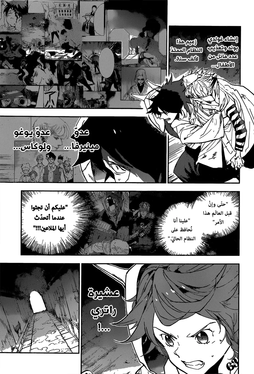 Read Yakusoku no Neverland AR Manga Online