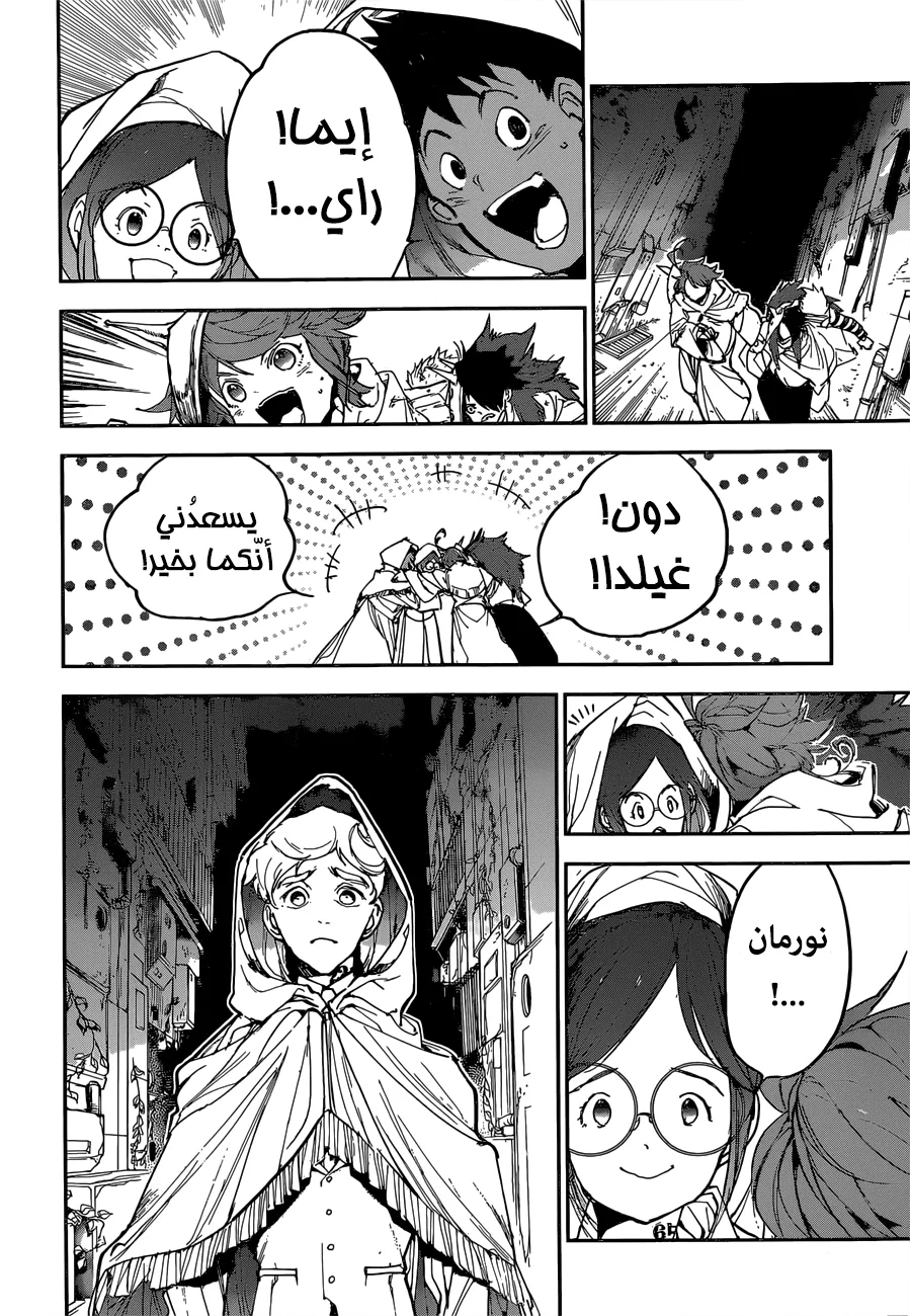 Read Yakusoku no Neverland AR Manga Online