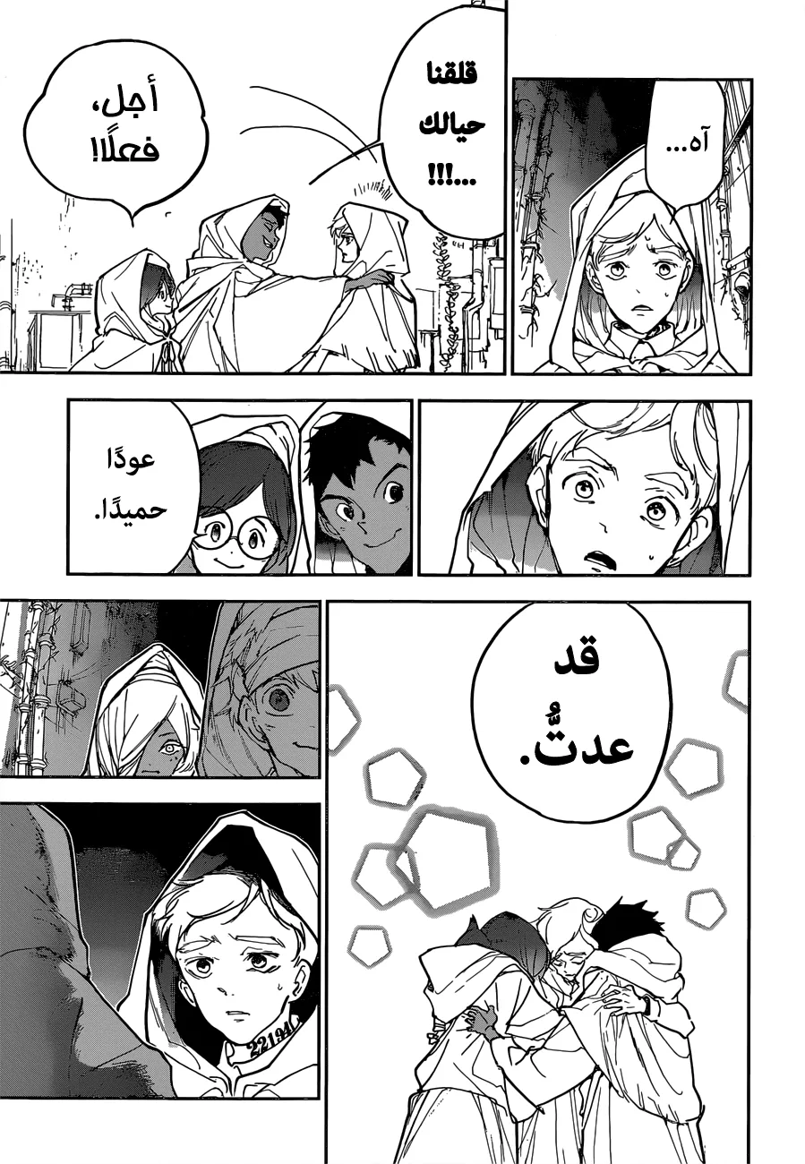 Read Yakusoku no Neverland AR Manga Online