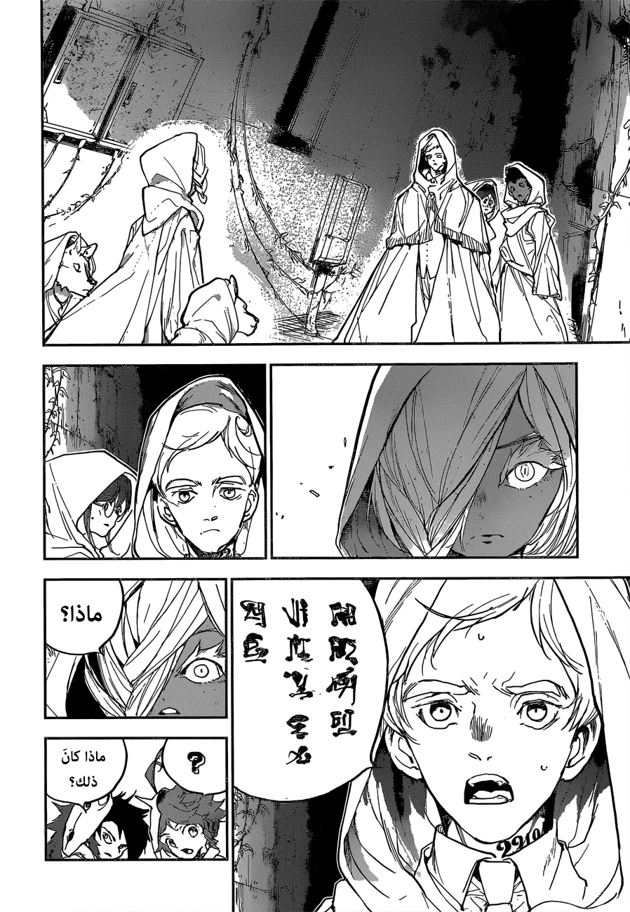 Read Yakusoku no Neverland AR Manga Online