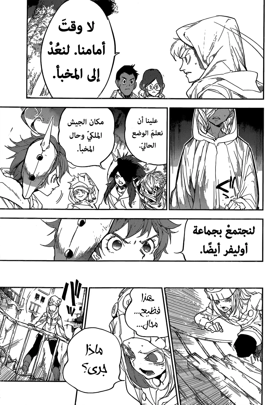 Read Yakusoku no Neverland AR Manga Online