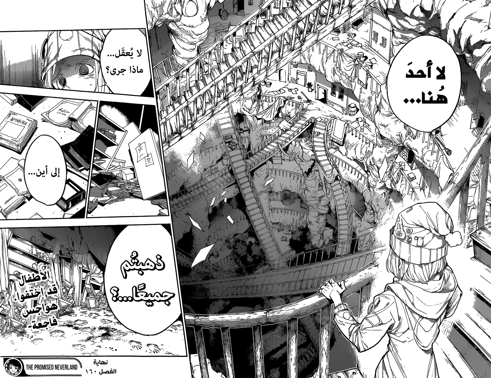 Read Yakusoku no Neverland AR Manga Online