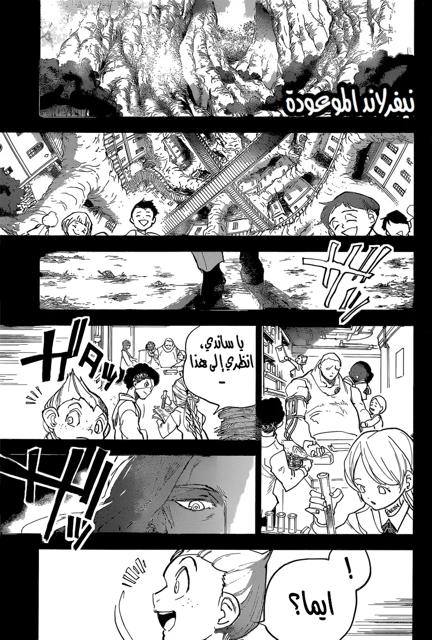 Read Yakusoku no Neverland AR Manga Online