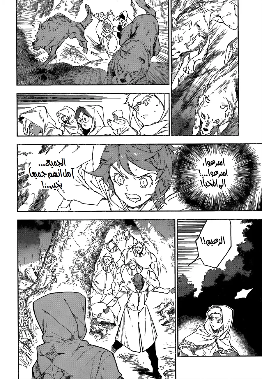 Read Yakusoku no Neverland AR Manga Online