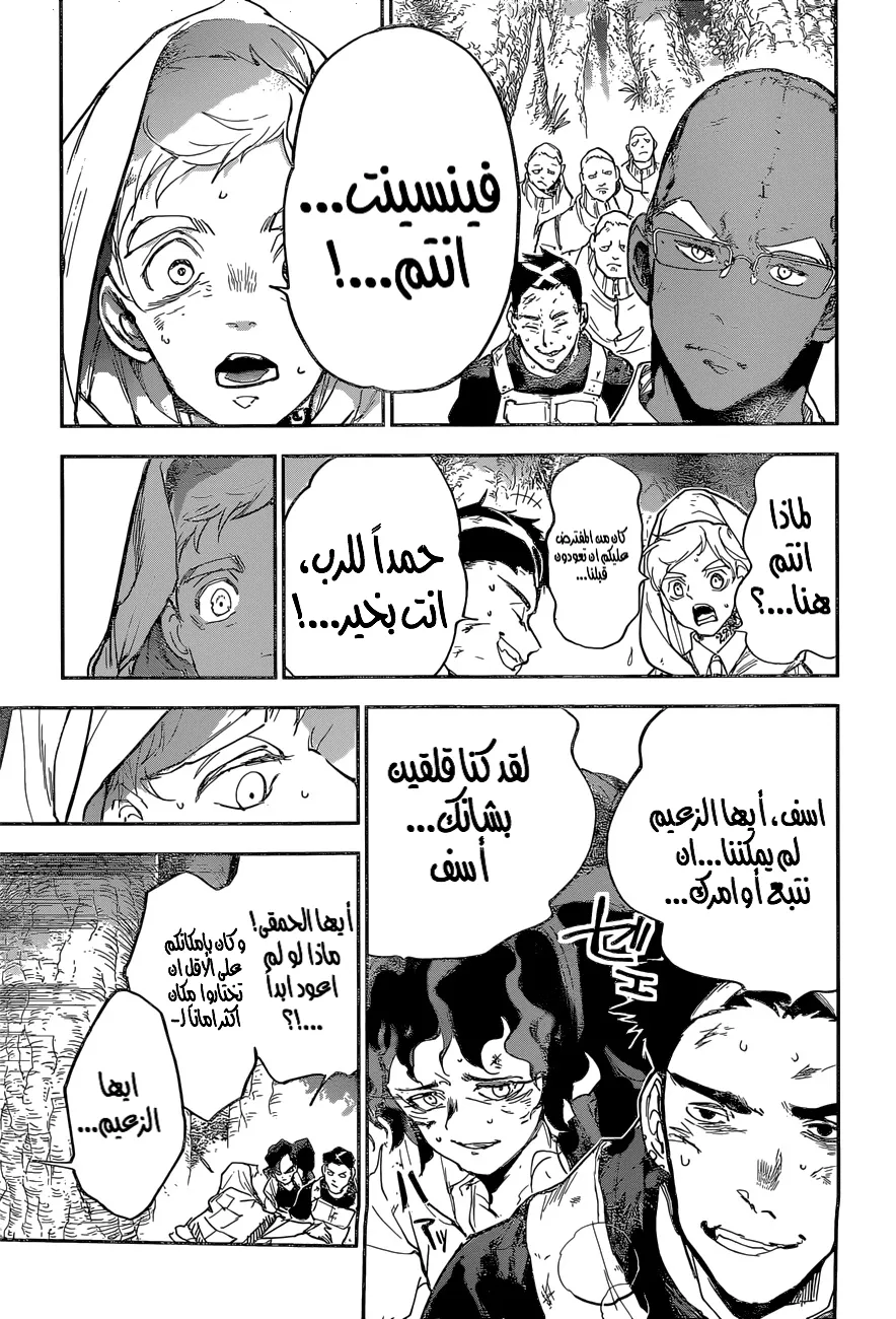 Read Yakusoku no Neverland AR Manga Online