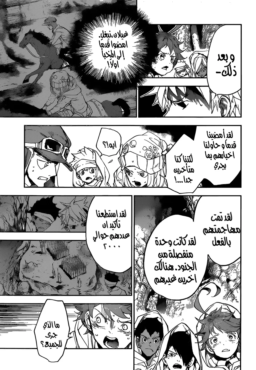 Read Yakusoku no Neverland AR Manga Online