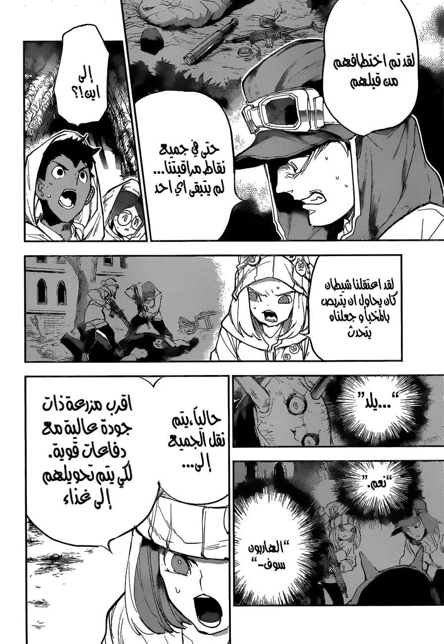 Read Yakusoku no Neverland AR Manga Online