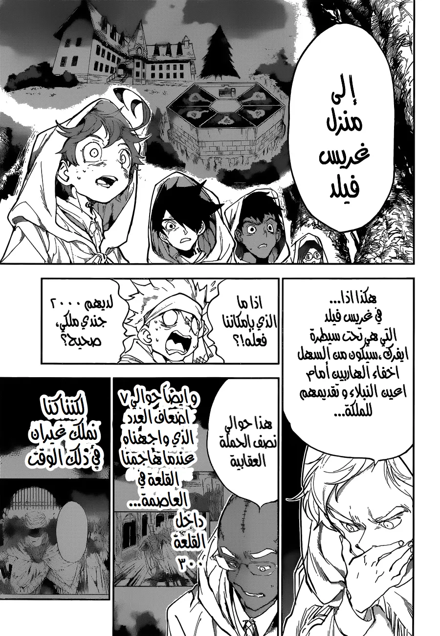 Read Yakusoku no Neverland AR Manga Online