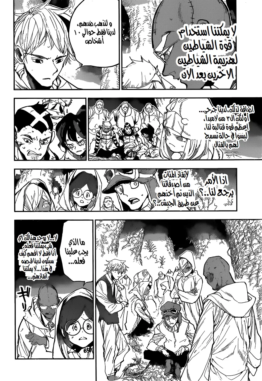 Read Yakusoku no Neverland AR Manga Online