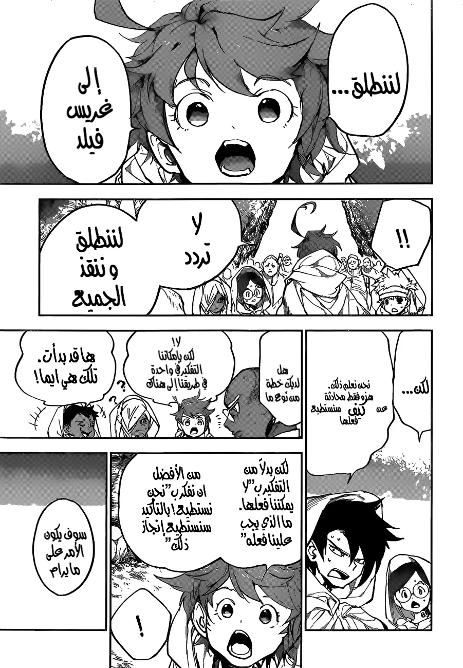 Read Yakusoku no Neverland AR Manga Online