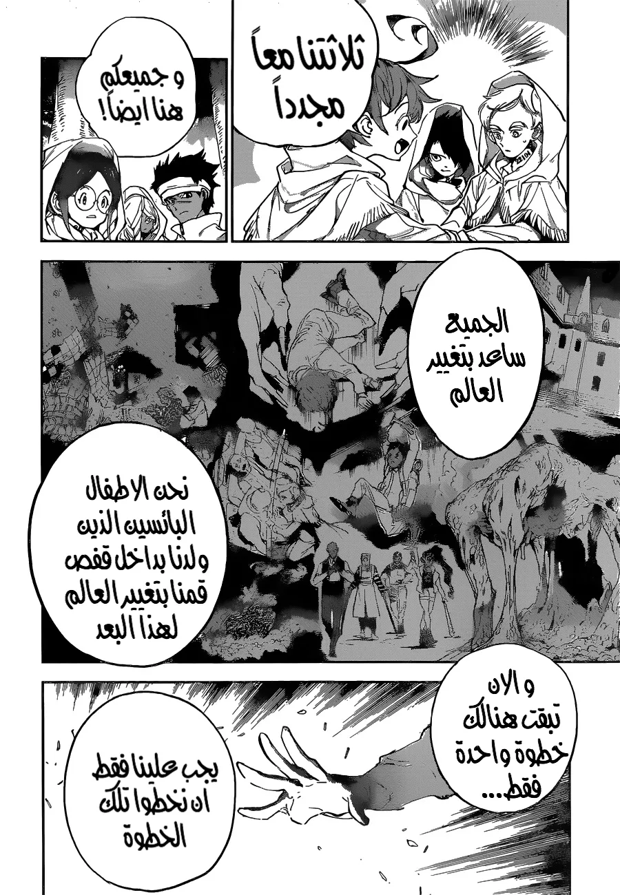 Read Yakusoku no Neverland AR Manga Online