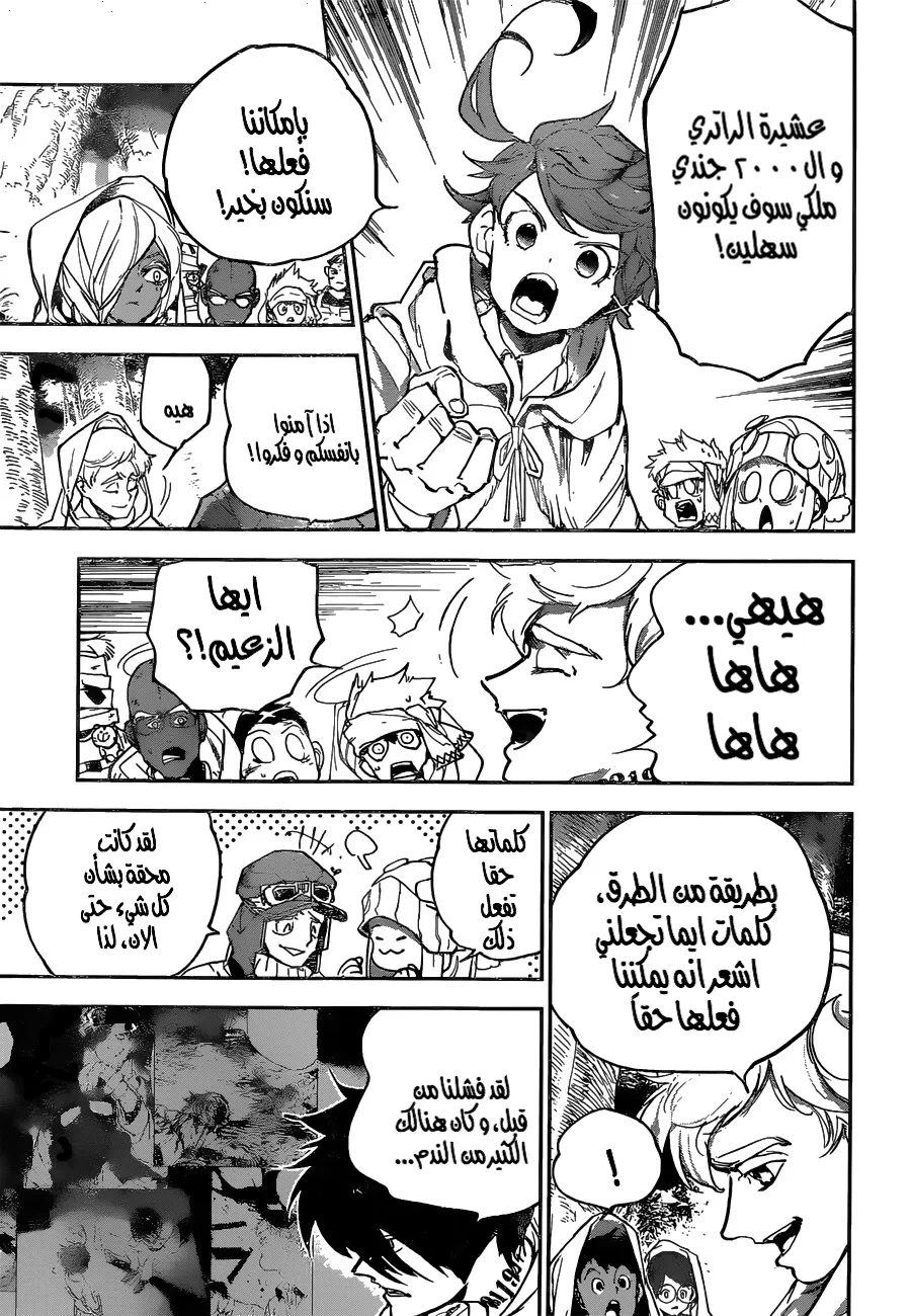Read Yakusoku no Neverland AR Manga Online