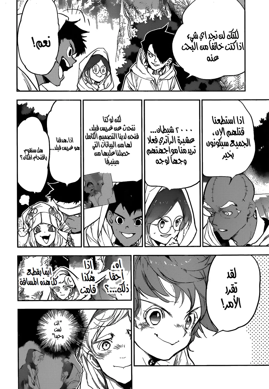 Read Yakusoku no Neverland AR Manga Online