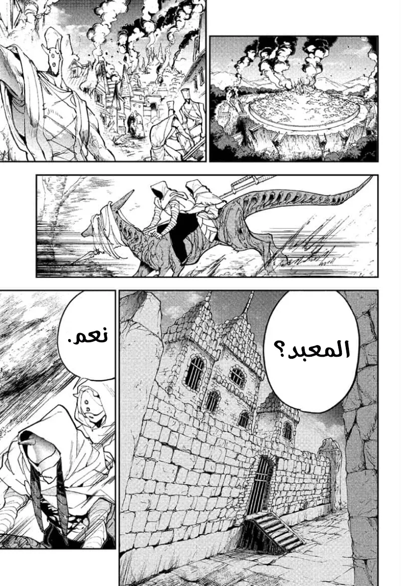 Read Yakusoku no Neverland AR Manga Online
