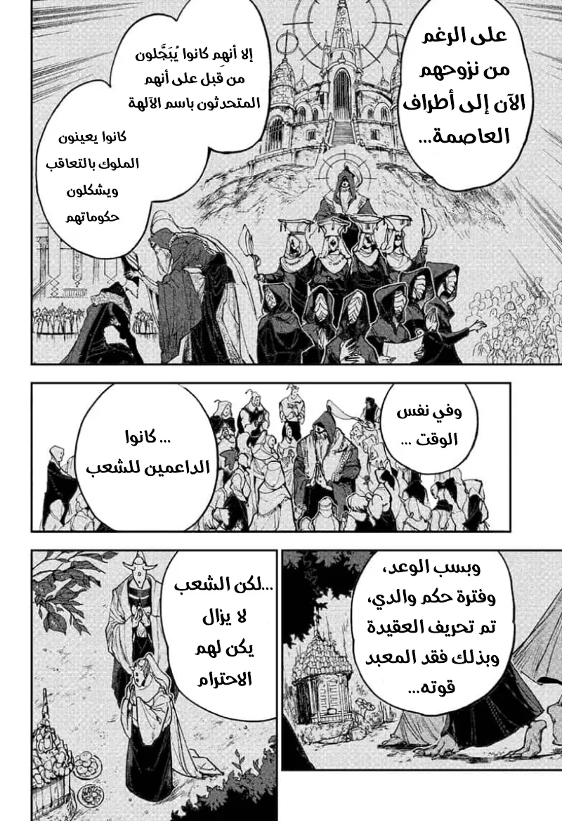 Read Yakusoku no Neverland AR Manga Online