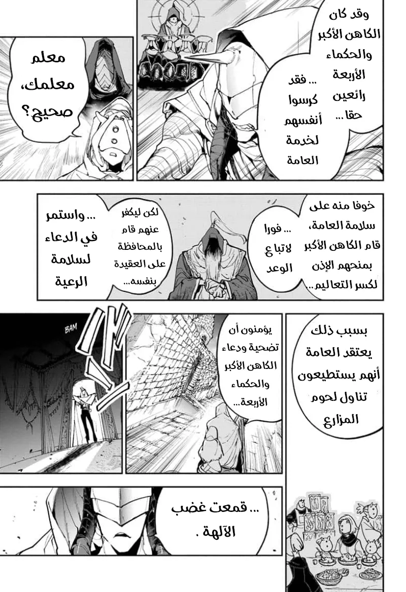 Read Yakusoku no Neverland AR Manga Online