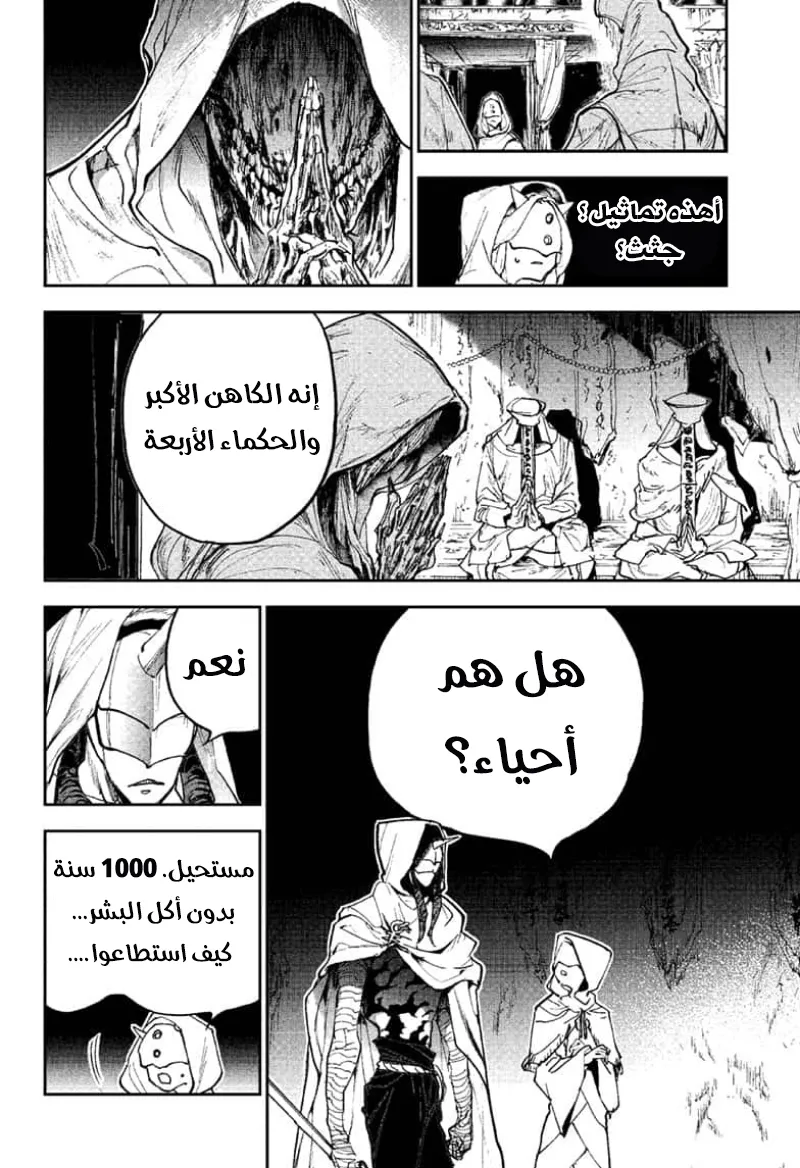 Read Yakusoku no Neverland AR Manga Online