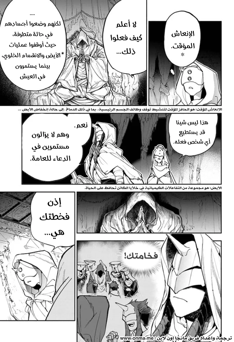 Read Yakusoku no Neverland AR Manga Online
