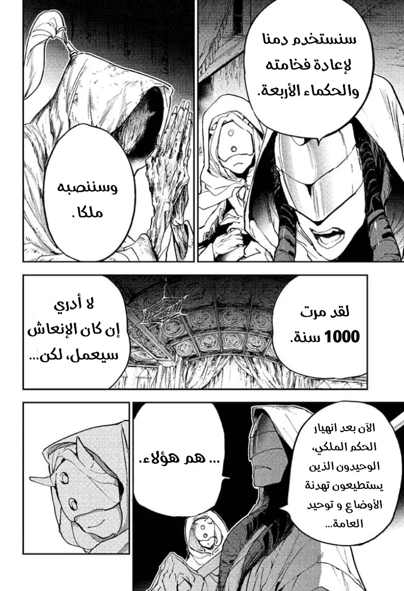 Read Yakusoku no Neverland AR Manga Online