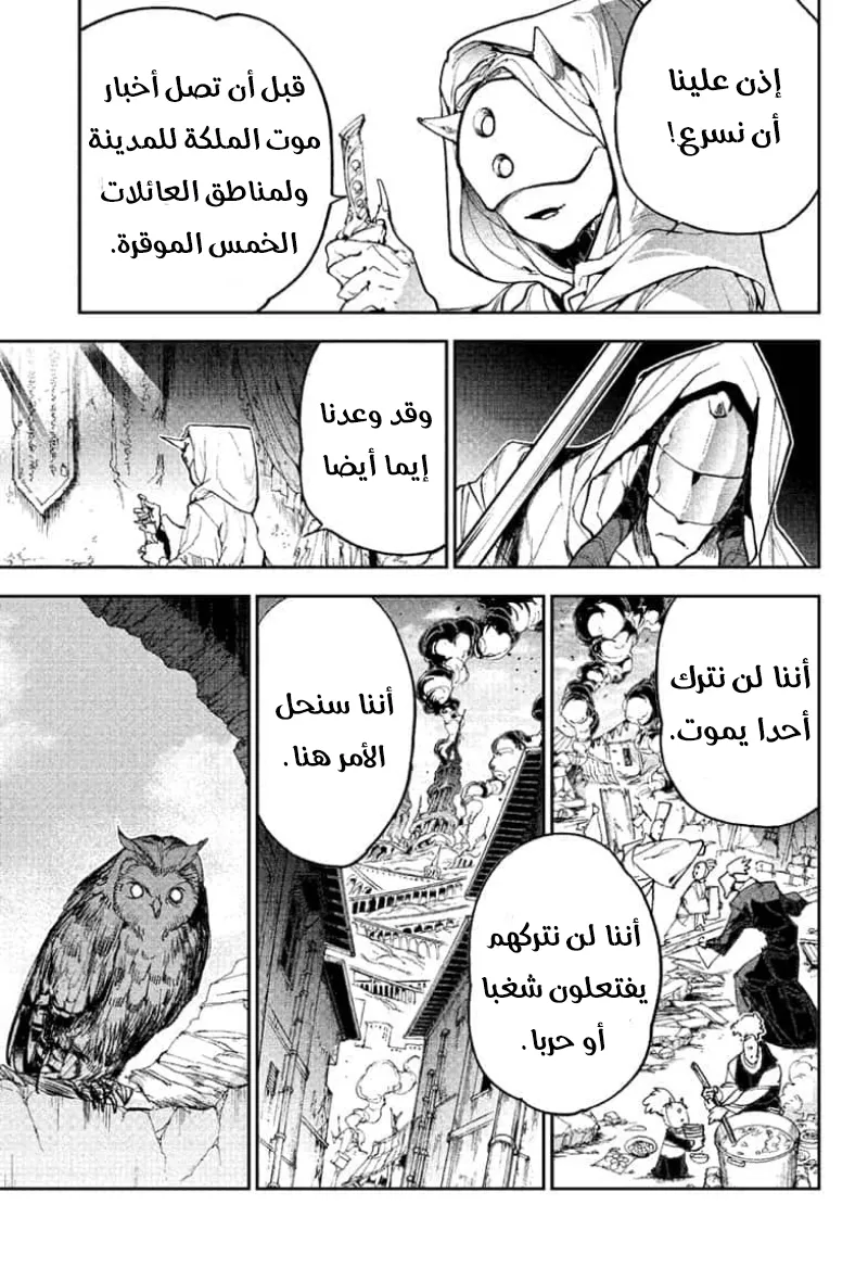 Read Yakusoku no Neverland AR Manga Online