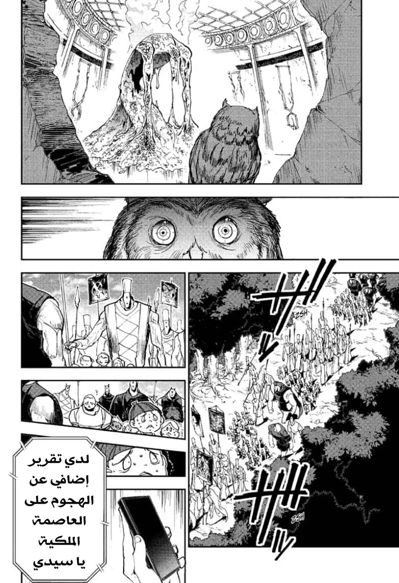 Read Yakusoku no Neverland AR Manga Online