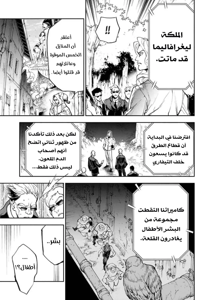 Read Yakusoku no Neverland AR Manga Online