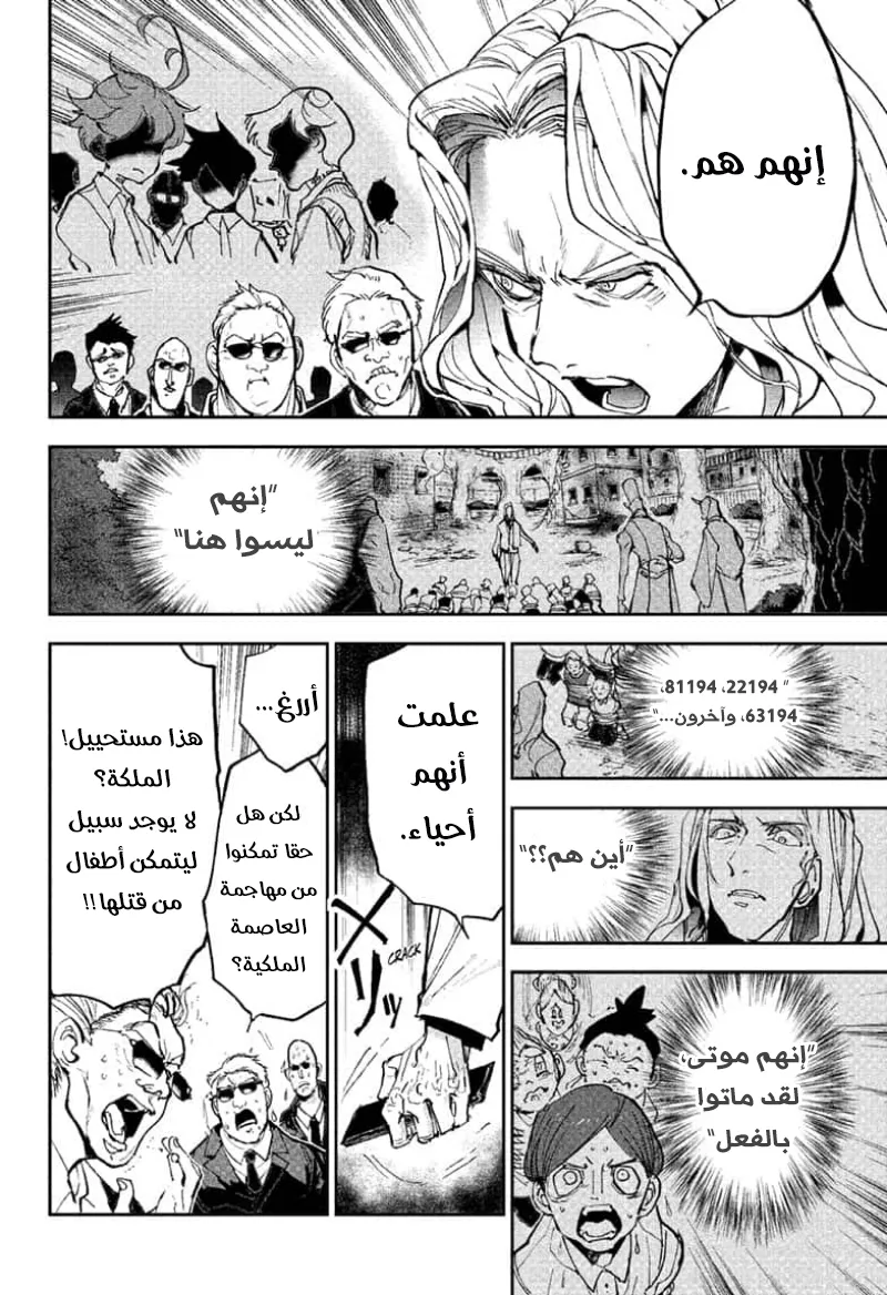 Read Yakusoku no Neverland AR Manga Online