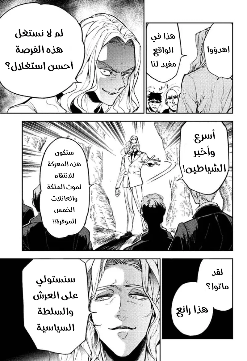Read Yakusoku no Neverland AR Manga Online