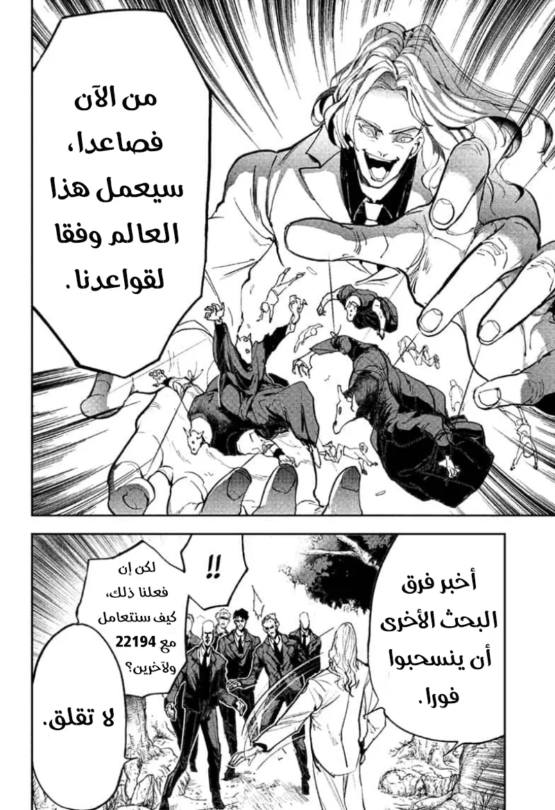 Read Yakusoku no Neverland AR Manga Online