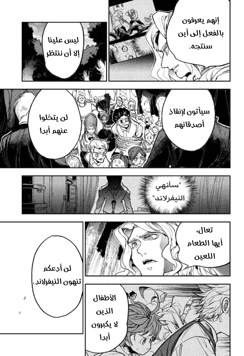 Read Yakusoku no Neverland AR Manga Online