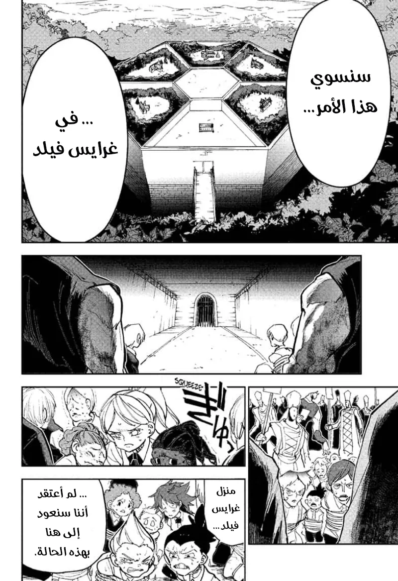 Read Yakusoku no Neverland AR Manga Online
