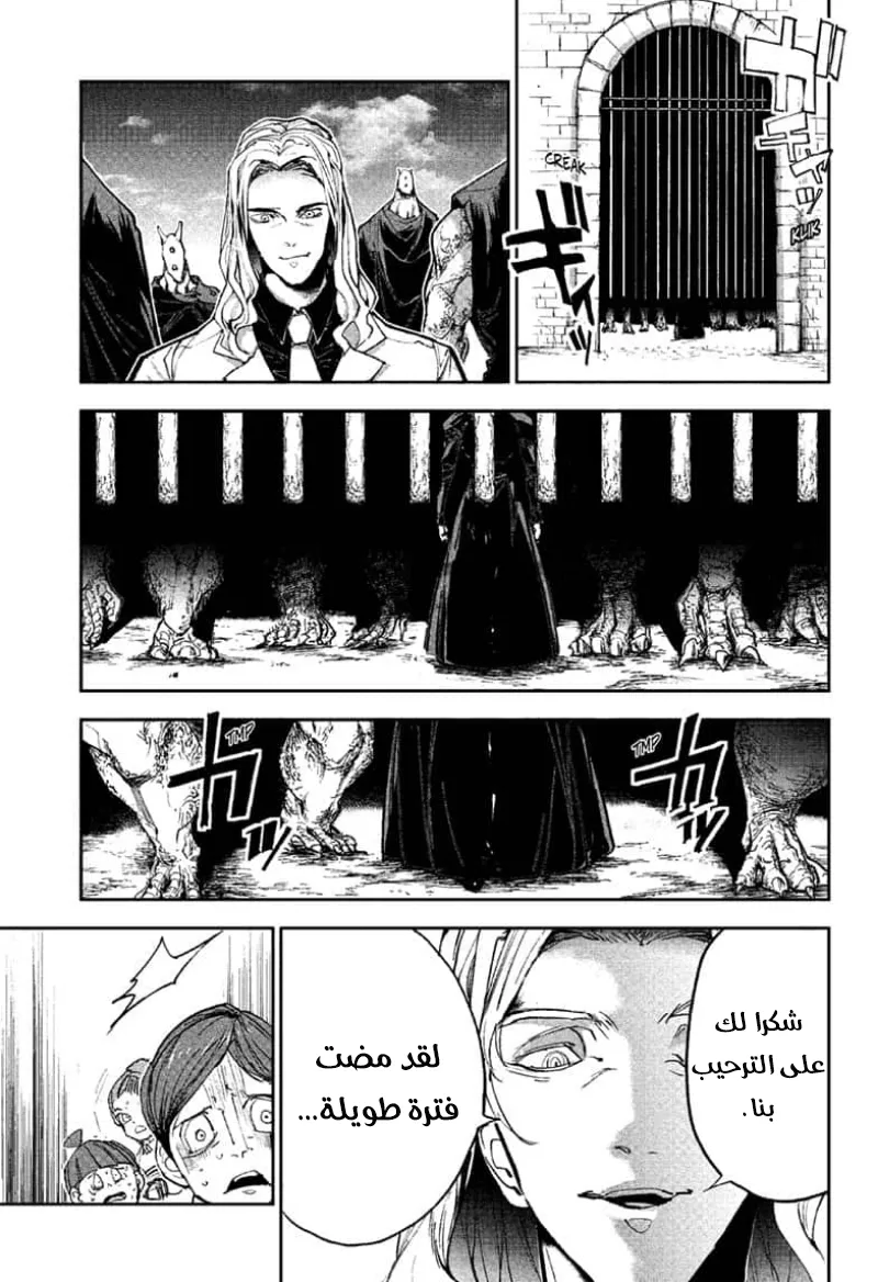 Read Yakusoku no Neverland AR Manga Online