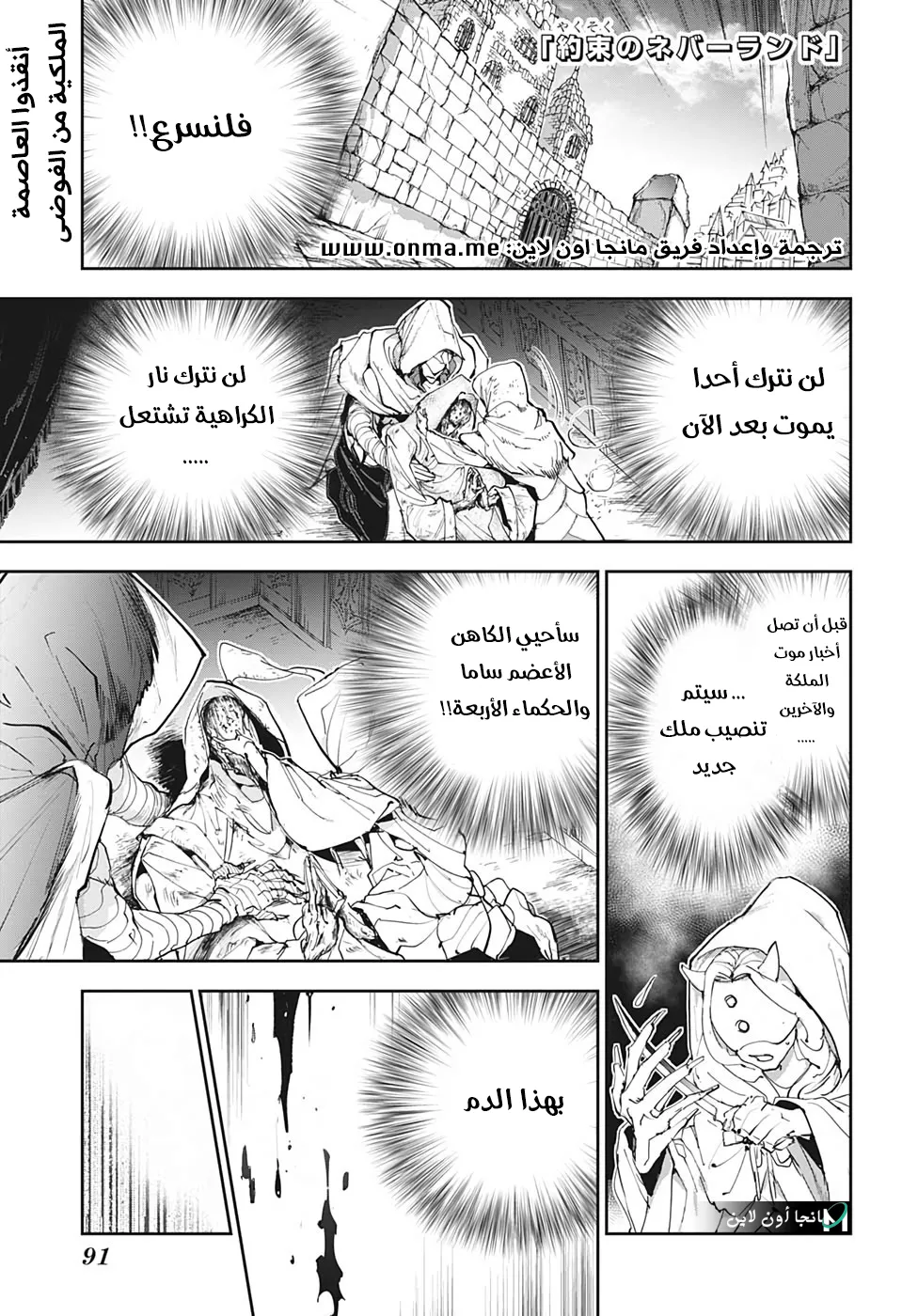 Read Yakusoku no Neverland AR Manga Online